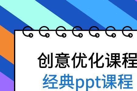 PPT是电子海报吗