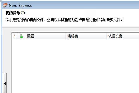 nero9刻录cd光盘失败
