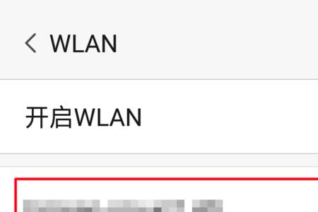 wifi中断显示连接状态但上不了网