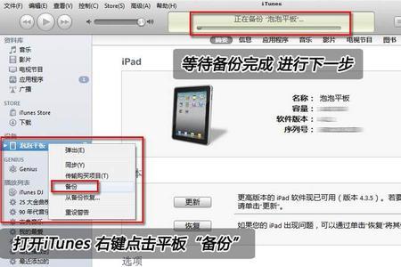 ipad越狱是什么意思