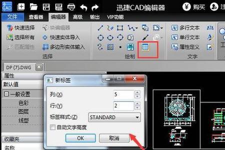 在CAD中写入罗马数字怎么写入