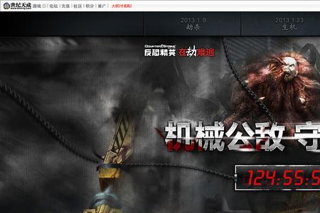 反恐精英online下载后怎么安装