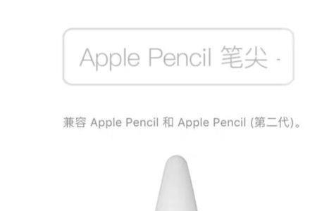 applepencil充满电 正常使用时