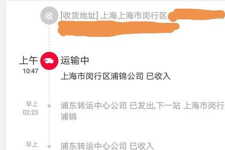 上海到广州发顺丰快递要几天到