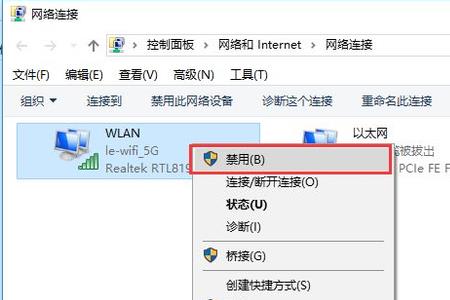 WIFI不可连接是什么意思