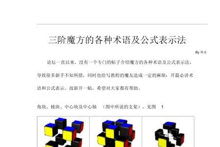 魔方公式MUU2是什么意思