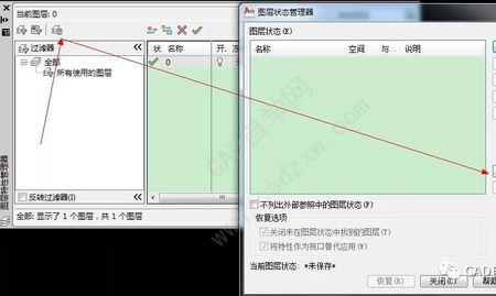 cad怎么删除没有用的图层