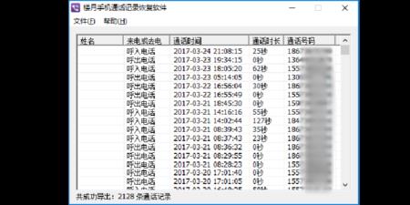 如何查询中国移动通话记录明细