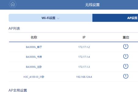 wifi设置双频合一无法上网了