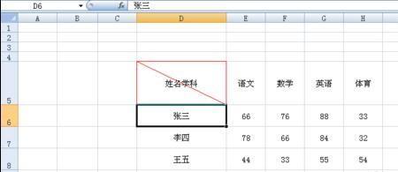 excel中怎么每页保留表头