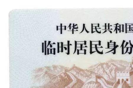 身份证上的3是什么字体