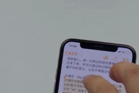 ios手势功能怎么玩