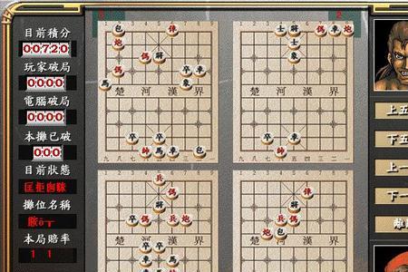 中国象棋哪个软件最好