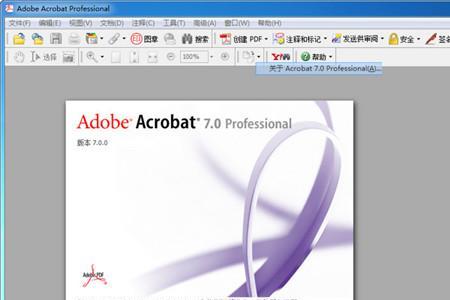 用Adobe Reader怎么把多张PDF合一起