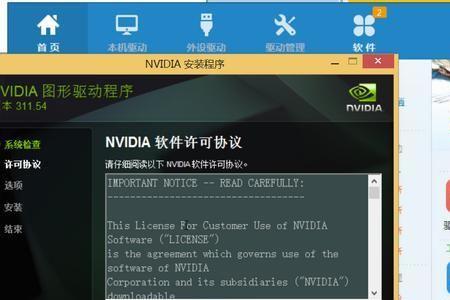 显卡安装在哪个盘nvidia显卡驱动安装