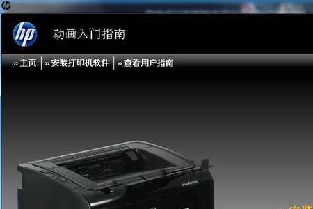 HP2600打印机上怎么取消打印