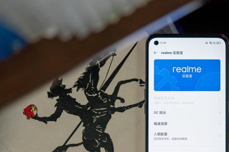 realme大师探索版王者开不到90帧率