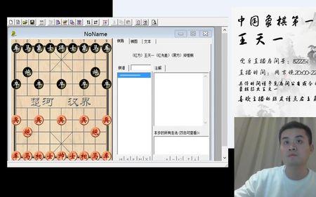 什么象棋软件特级大师厉害