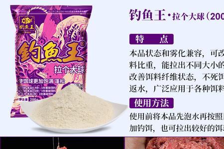 钓鱼王饵料单开需要加拉丝粉吗