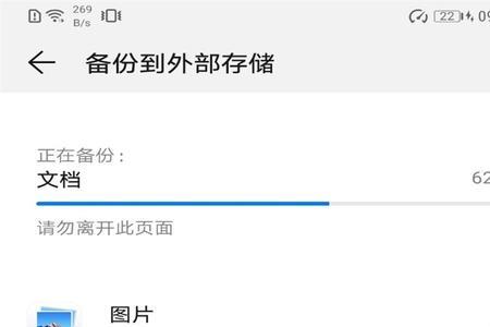 华为手机备份怎么升级储存