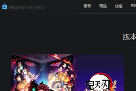 ps4连不上steam