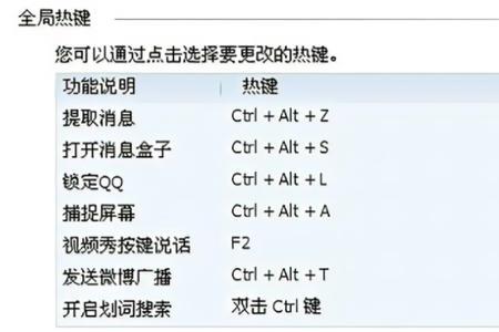 笔记本电脑键盘快捷键怎么关