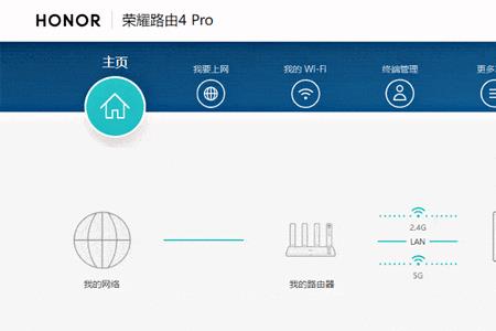 荣耀路由2支持mesh技术么