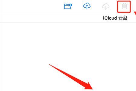 苹果手机上的icloud删除怎么恢复