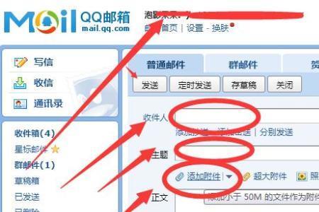 qq邮箱怎么保存文件