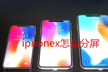 iphone12怎么分屏小窗