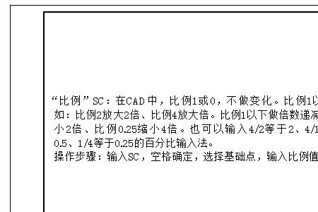 cad标题栏与明细栏是什么意思