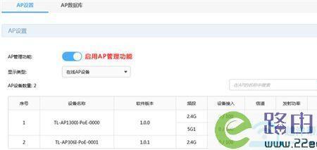 tp-link ap面板设置的方法