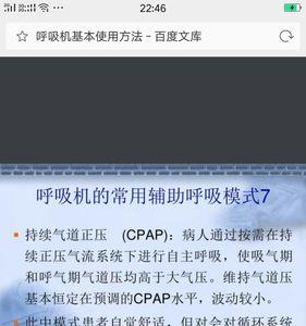 cpap模式压力范围