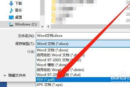 保存类型没有pdf格式怎么办