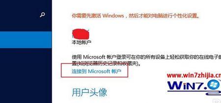 如何找回microsoft帐户