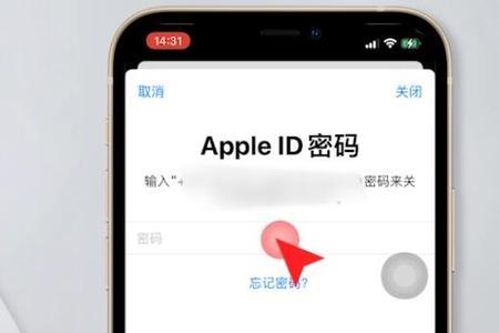 iphone退出账号如何清除副本