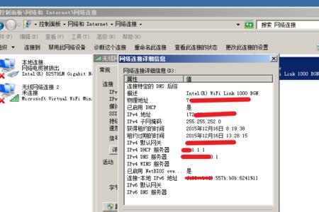 笔记本链接的wifi怎么更改ip地址