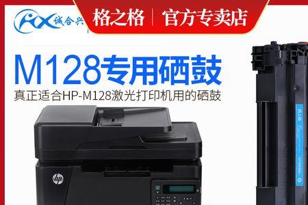 hp laserjet mfp m129-m134打印不了