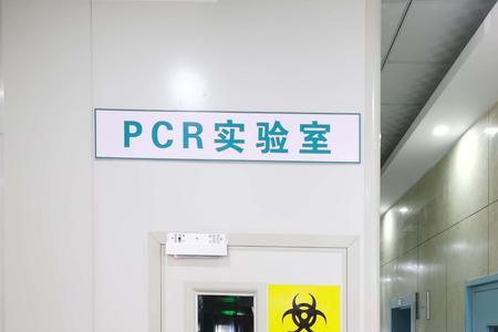 pcr实验室环境测评怎么做