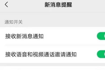 微信提示音没有了怎么回事