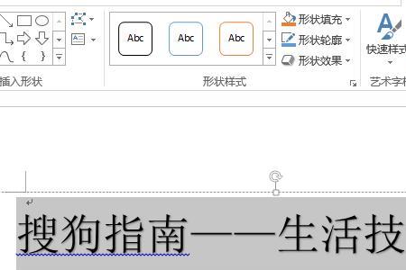 word方形框后面的文字怎么修改