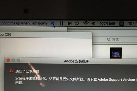安装osx提示出错
