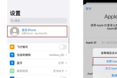 苹果iphone怎么注销AppID账号登陆