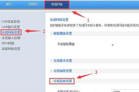 路由器怎么设置不加密