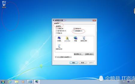 windows7中显示桌面快捷键