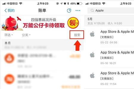 怎么取消Apple ID账单