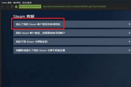 steam无法载入个人账户