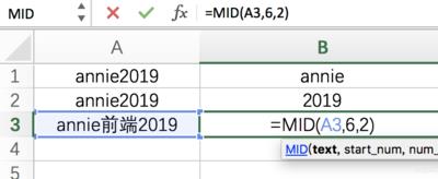 在EXCEL中MID函数怎么用