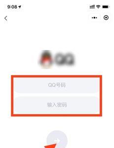 用qq号怎么登陆微信