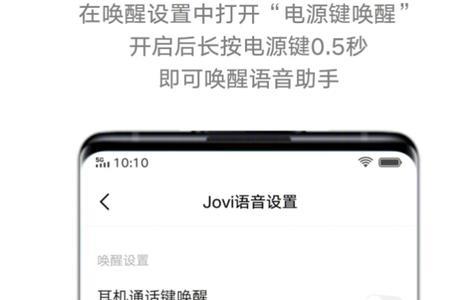 vivo语音助手怎么用